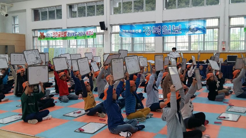 3.예천군, 안전골든벨 경상북도 어린이 퀴즈쇼 예선 개최